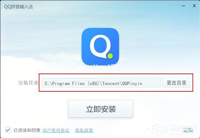 QQ拼音输入法怎么安装？QQ拼音输入法安装方法详解