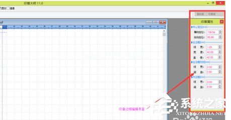 印章制作大师怎么用？印章制作大师使用方法