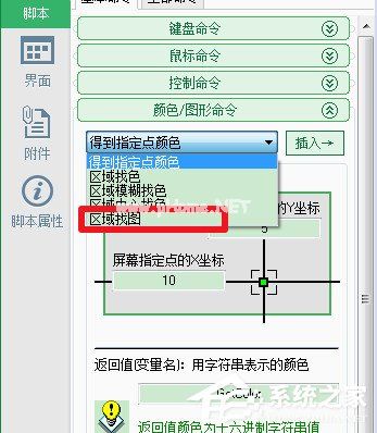 按键精灵怎么找图？按键精灵找图的方法