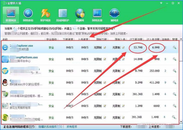 如何用360安全卫士查看局域网中的计算机使用的流量 