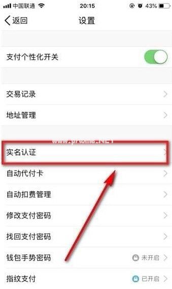 QQ钱包该怎样注销实名认证？