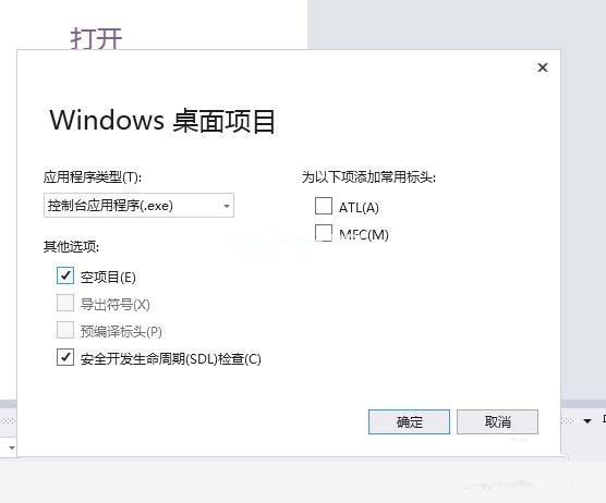 VS2017怎么新建空项目？