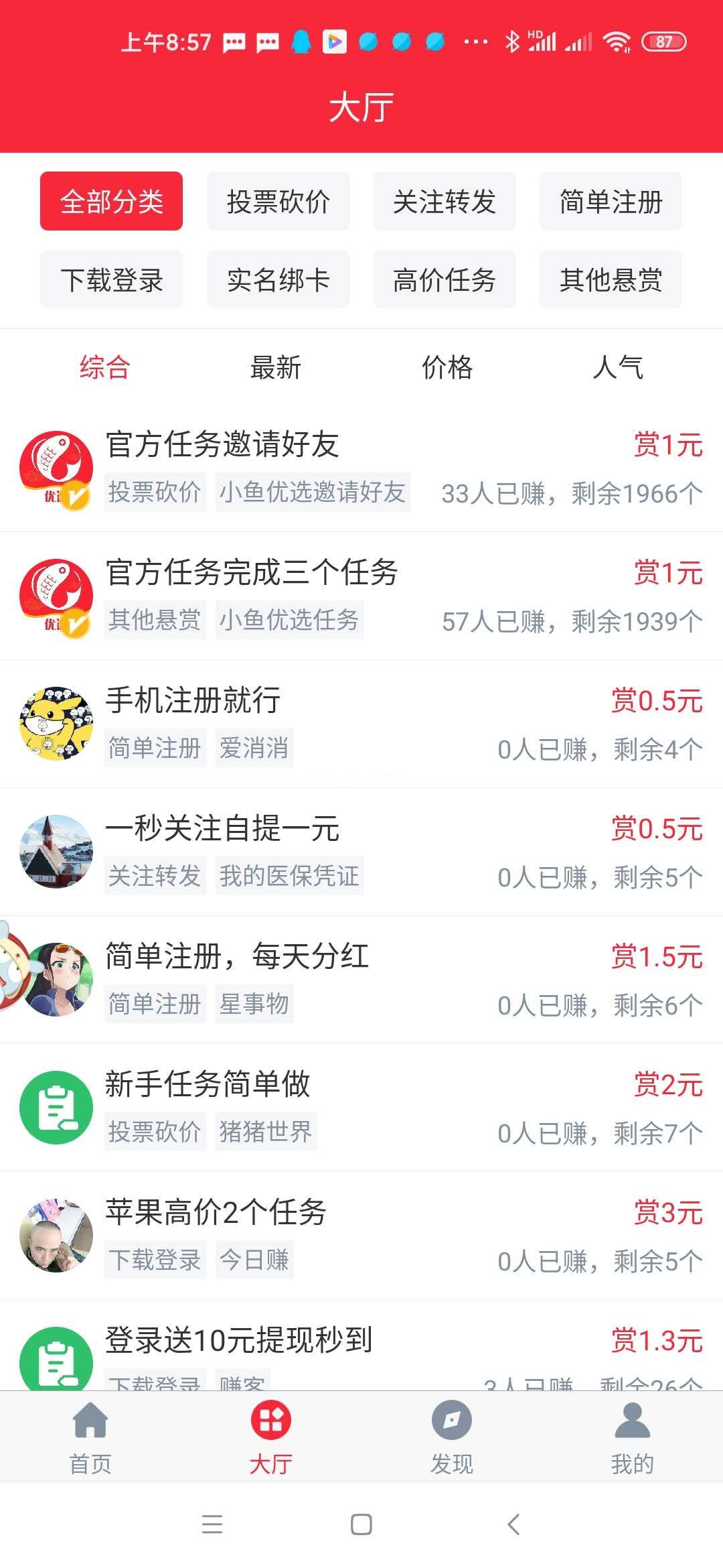 小鱼优选是什么平台？小鱼优选收益多不多？[多图]图片2