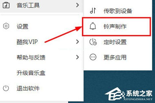 酷我音乐如何下载MP3格式？酷我音乐下载MP3格式的教程