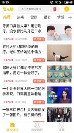 阳光赚是真的吗？阳光赚是什么平台[多图]图片1