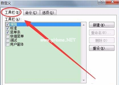 在excel中如何设置退出删除vba工具栏