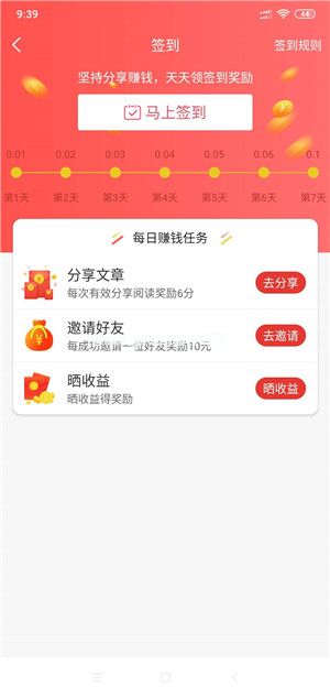 赢赢转是什么？赢赢转怎么样[多图]图片2