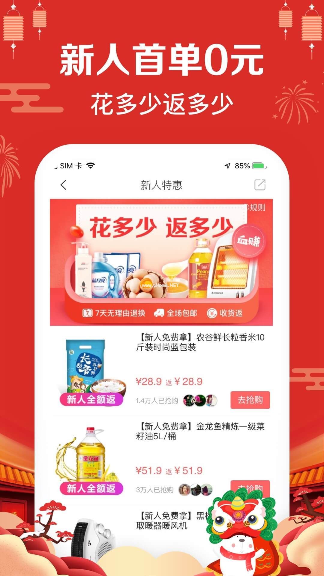 萌推app靠谱吗？萌推app怎么样[多图]图片2