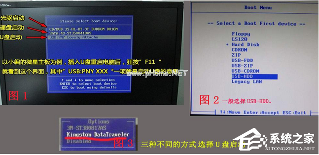 U盘装机大师怎么制作U盘启动盘？U盘装机大师制作U盘启动盘的教程