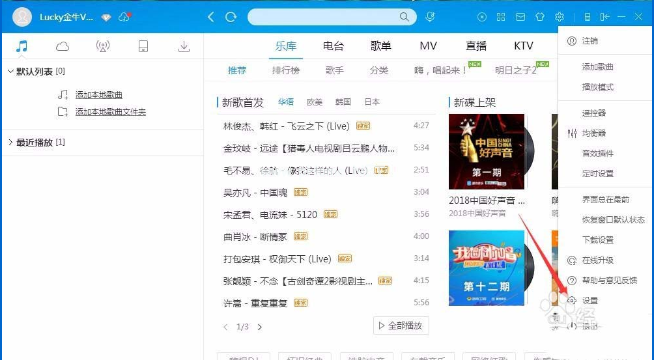 如何在酷狗音乐中开通vip下载速度 酷狗音乐中开通vip下载速度的教程