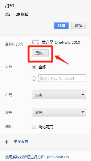 如何将微信公众号文章另存为pdf文件  微信公众号文章另存为pdf文件的方法