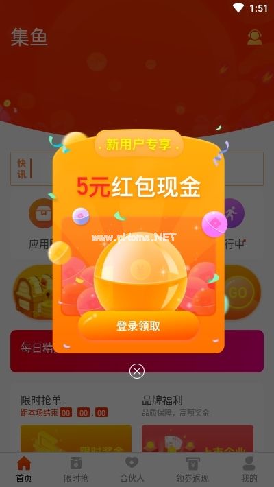 鱼转转是什么软件？鱼转转靠谱吗[多图]图片2