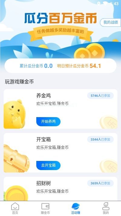 步步赚钱是真的吗？步步赚钱靠谱吗[多图]图片2