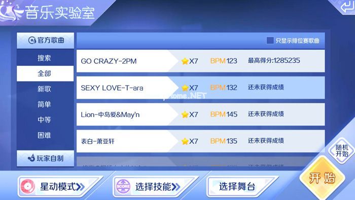 QQ炫舞手游SEXY  LOVE怎么跳 QQ炫舞手游7星歌曲SEXY  LOVE攻略[多图]图片2