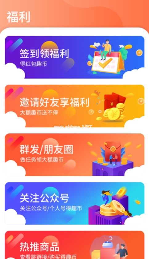 友趣宝是真的吗？友趣宝在哪里下载[多图]图片1