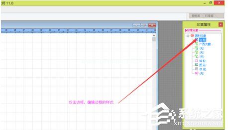 印章制作大师怎么用？印章制作大师使用方法