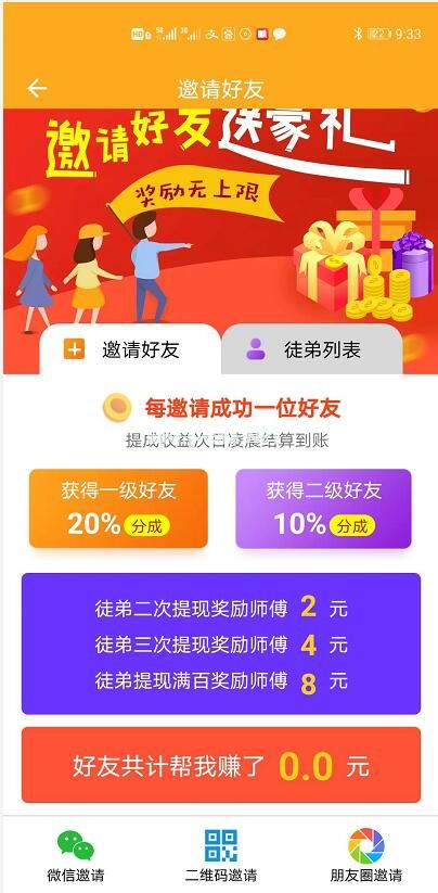 欢乐转app怎么样？欢乐转转赚红包版靠谱吗[多图]图片2