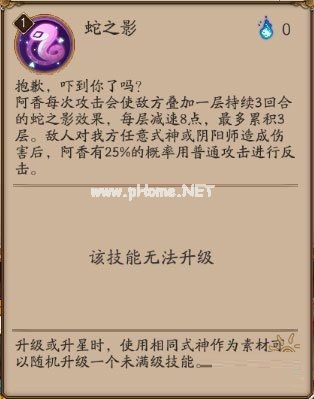 阴阳师阿香怎么样？阴阳师阿香攻略[多图]图片3