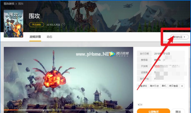 如何在wegame中进入游戏社区 在wegame中进入游戏社区的具体步骤 