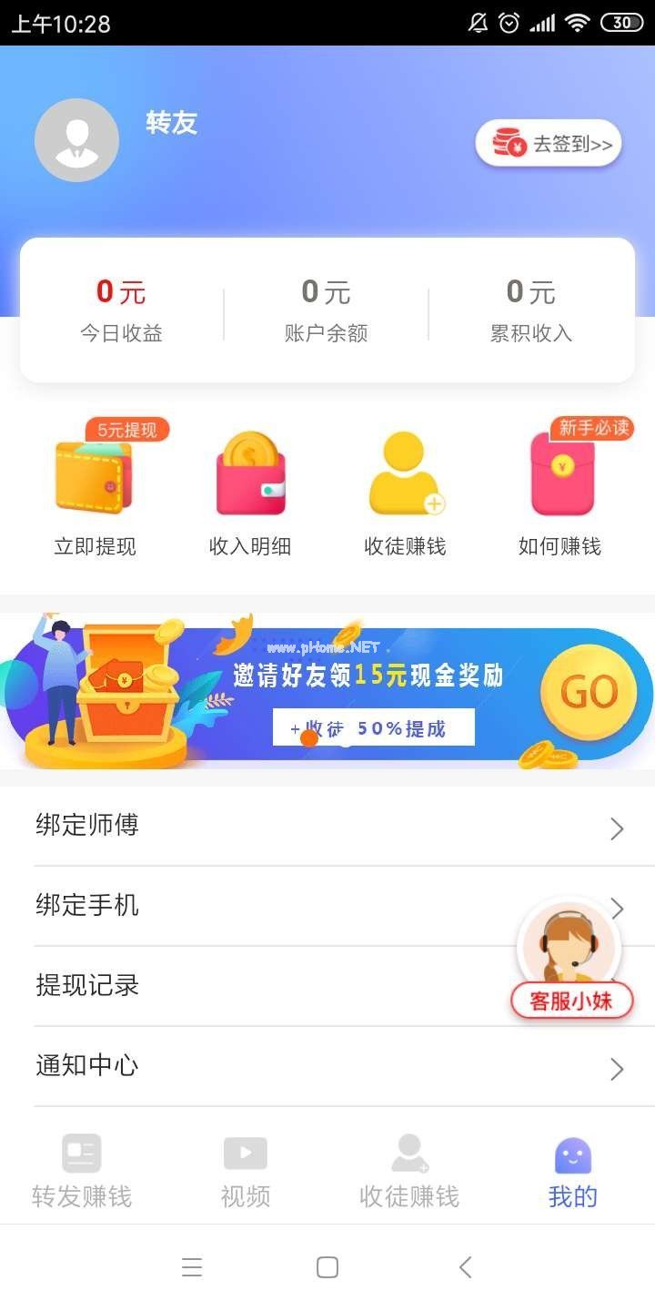 跃龙赚是什么软件？跃龙赚靠谱吗[多图]图片1