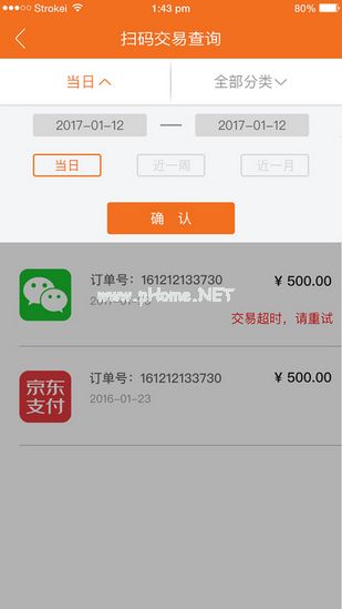 钱客通正规吗？钱客通怎么样[多图]图片2