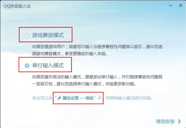 QQ拼音输入法怎么安装？QQ拼音输入法安装方法详解