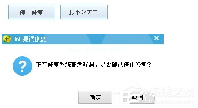 360安全卫士补丁修复卡住了怎么解决？360安全卫士补丁修复卡住了解决方法