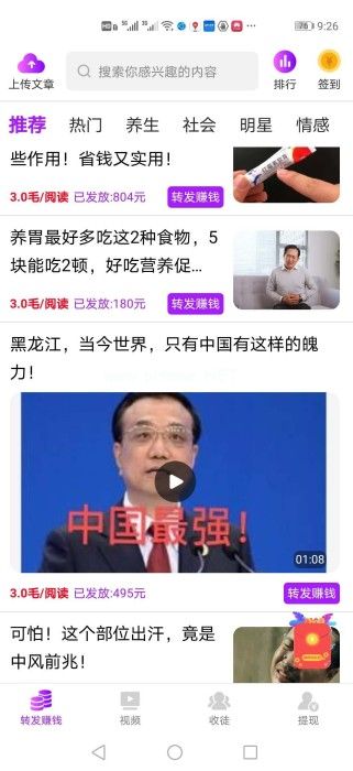 久久赚是什么软件？久久赚靠谱吗[多图]图片1