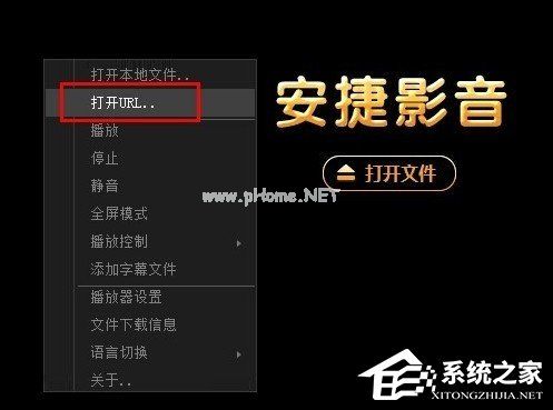 安捷影音播放器如何使用？安捷影音播放器使用教程