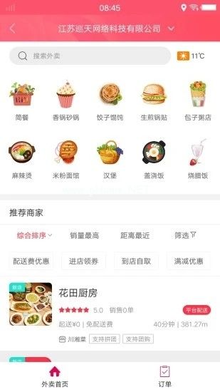 幸福库车是什么？怎么样？[多图]图片1