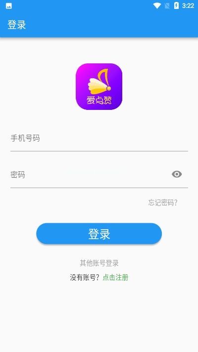 爱点赞app靠谱吗？爱点赞是真的吗？[多图]图片1