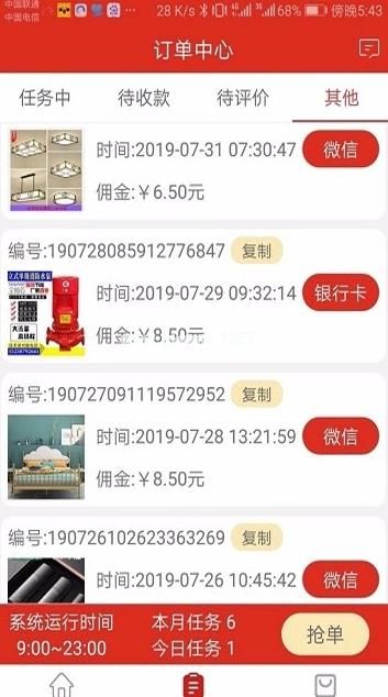 小雨接单平台怎么样？小雨接单靠谱吗？[多图]图片1