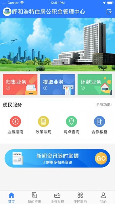 呼和浩特公积金怎么查询？能不能提取？[多图]图片1