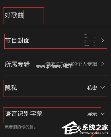 企鹅FM怎么录制自己的作品？企鹅FM录制自己的作品的方法