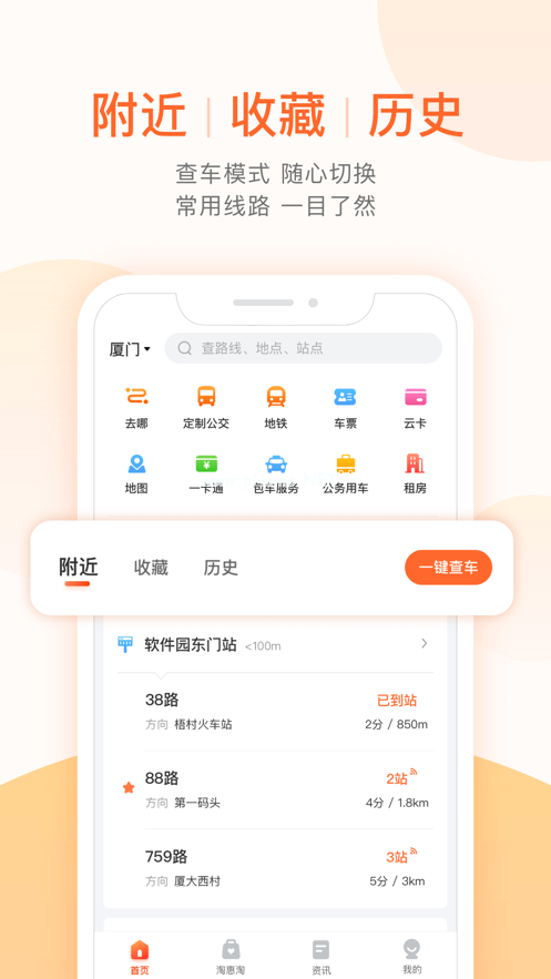 掌上出行怎么样？掌上出行好用吗？[多图]图片2