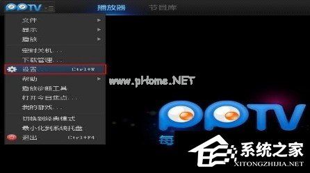 PPTV网络电视怎么关闭后台自动联网程序？PPTV网络电视关闭后台自动联网程序的方法