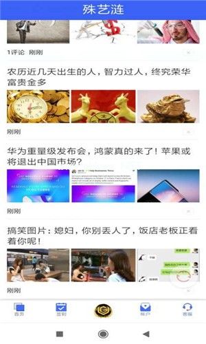 殊艺涟靠谱吗？殊艺涟怎么赚收益？[多图]图片2