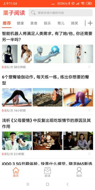 栗子阅读怎么样？栗子阅读转发靠谱吗[多图]图片1