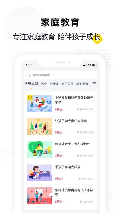 惠家教在哪里？惠家教app怎么下载安装[多图]图片2