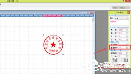 印章制作大师怎么用？印章制作大师使用方法