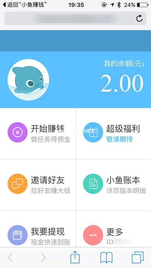 小鱼赚是真的吗？安全不[多图]图片1