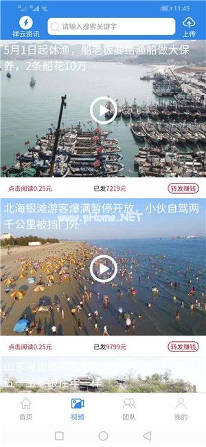 祥云资讯真的可以赚钱吗？祥云资讯的赚钱方法是怎样的？[多图]图片1