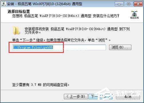 极品五笔输入法如何安装？极品五笔输入法安装方法介绍