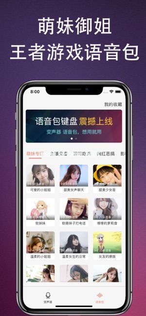 伪音变声器怎么用？伪音变声器怎么用到微信里[多图]图片1