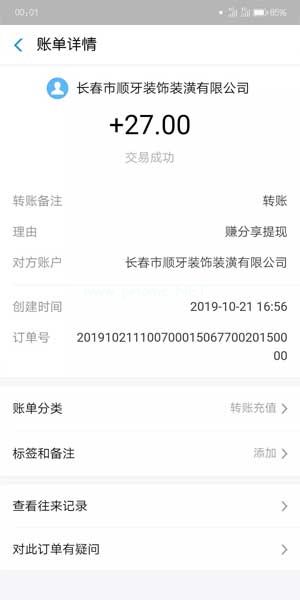 赚分享app靠谱吗？赚分享收益怎么样[多图]图片2