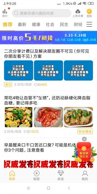 水仙赚怎么样？水仙赚转发app靠谱吗​[多图]图片1