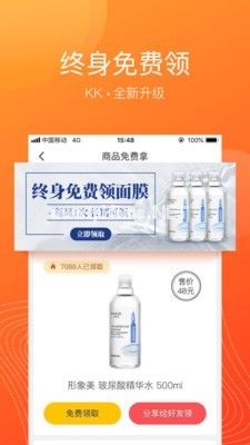 KK馆怎么样？KK馆能免费领取商品吗[多图]图片1