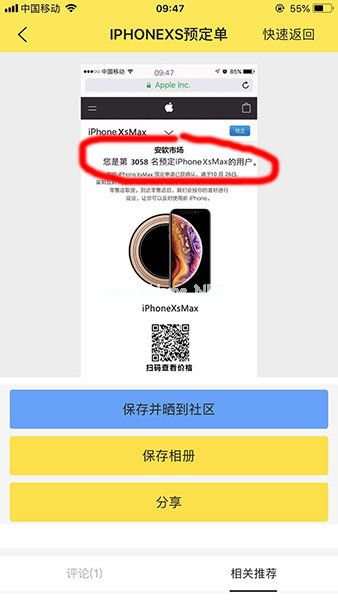 抖音iPhone订单怎么做？