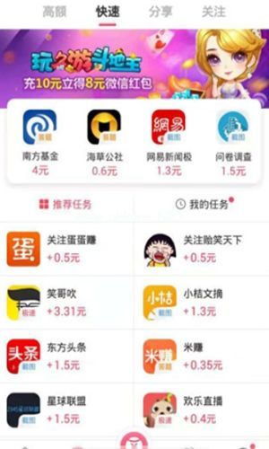 单单赚是怎样的一款软件？单单赚可靠吗？[多图]图片1