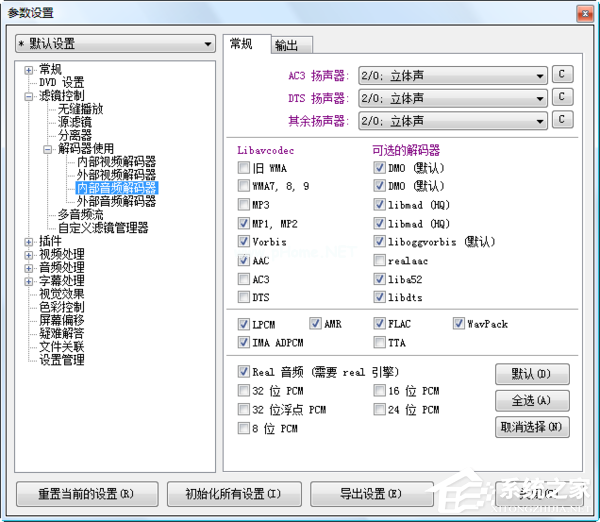 KMPLayer播放器声音